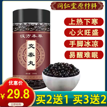 Jiaotai Pills Beijing Tongrentang Honey Pills with Heat and Cold Insomnia and Dreams Helping Sleep Heart Fire Prosperity Official Flagship Store