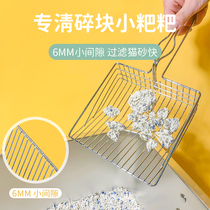 Cat litter shovel stainless steel fine hole shovel excrement artifact metal cat excrement shovel pet supplies tofu bentonite cat shovel