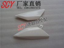 CBR600RR F5 07 08 09-12 years later tail plate exhaust side plate exhaust hood exhaust wings