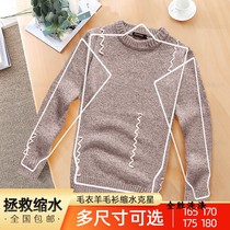 Enlarged frame sweater sweater shrinkage special expander expansion rack clothing support large one body and two sleeves for sale