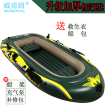 Rubber boat thickened inflatable boat 2 3 4 people kayak Air cushion fishing boat Life-saving fishing boat Assault boat Wear-resistant