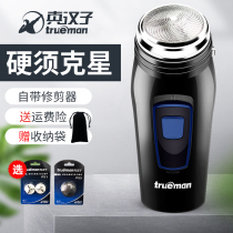 True man Electric Shaver single head razor rechargeable mens beard knife round head shaved shaved razor