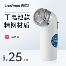 Real Hanson Mens Dry Cell Design Single Knife Head Shave Razor Beard Electric Shave With Bearded Knife Round Head