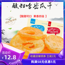Hami melon dried Hami Melon snack food dried fruit 5kg Cantaloupe Slices
