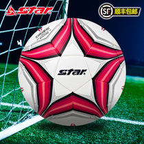 STAR STAR STAR Football 1000 Hot Fit Craft 5 Adult Match Training Football SB375TB