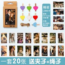 Moonlight Variations the first ceremony Yu Shuxin Ding Yu Chuanchuan LOMO card clip the whole set of surrounding 20 students
