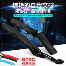 Mountain bike mudguard 26 inch 27 5 Universal extended with taillight bicycle quick release mudstop mudcase