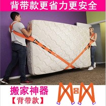 Moving artifact carrying belt carrying belt Moving belt Nylon rope Portable heavy object Multi-functional household