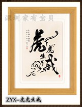 Upper Door Haircut Hair field Production Tire Brush Custom Tire Fur Painting < ZYX Tiger Tiger Birthplace > Fetal Hair Painting