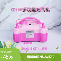 New pink double layer balloon electric labor-saving cheer multifunction gear design inflator pump double air CD-508