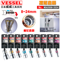 Japan Weiwei imported auto repair tool swing tail deep hole Sleeve 12 angle sleeve batch head hexagon nut WSA2008