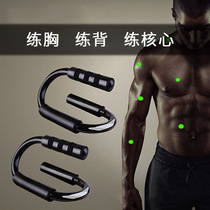 Push-up bracket S-type men and women multifunctional household steel fitness equipment three-in-one beginners practice arm muscles