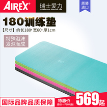 Swiss Aili 180 Yoga Mat AIREX Professional Training Mat Beginners Non-Slip Pilates Fitness Imported Mat