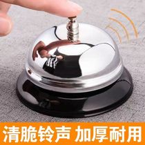 Calling bell bell game bell dining table kitchen bell hand press the bell answering bell summoning bell bar table bell reminder