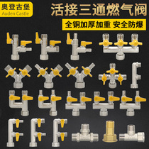 All copper thickened 4 points live three-way gas valve natural gas gas pipe valve one-point two Y-type ball valve with switch