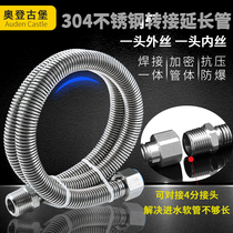 4-point water inlet pipe extension water pipe faucet connection hose 304 stainless steel inner and outer wire bellows encrypted explosion-proof