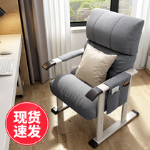 Computer chair sofa chair home lazy person can lie down Study Office desk back dormitory Game e-sports seat stool