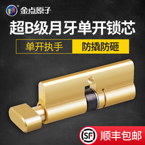 Gold point atom security door lock core handle lock indoor door bedroom door bedroom door door lock core single opening with
