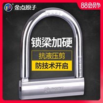 Golden point atomic motorcycle lock Shear crescent lock Bicycle lock u-shaped anti-theft lock Electric car lock