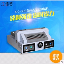 Dalton DC-330 electric paper cutter Desktop paper cutter trimmer Tender document book paper cutter