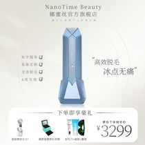 Nami Silk Sapphire freezing full body hair removal instrument Skin rejuvenation Household lip hair Armpit hair Private parts hair removal for women