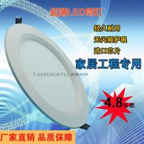 Li~Star ultra-thin LED downlight embedded ceiling light lighting panel light 4 inch 12 open hole round engineering commercial
