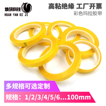 PET polyester film Mara insulation tape 2 -- 13 5mm Yellow Spot 1 rolled up for sale 66 meters thick 0 025