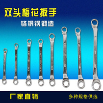 Plum Wrench Meihua Allen Wrench Set 8-10-12-13-14-17-19-22-24-2730-32