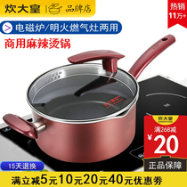 Cooking Great Real Hemp Hot Pan Commercial Special Pan 22cm Cooking Noodle Non-stick Pan Broth Rice Wire induction cookers Gas generic