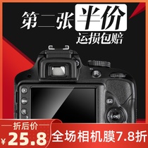 Cawa Nikon D3500 D3400 Z7 Z6 Z50 Tempered film Shoulder screen film Z fc camera protective film