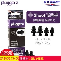 Dutch pluggerz shooting noise reducing earplugs sound insulation mute noise reduction protection hearing work study sleep