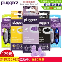 Netherlands pluggerz professional soundproof earplugs for sleep special anti-noise snoring anti-noise noise reduction sleep artifact