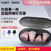 pluggies professional soundproof earplugs to reduce noise sleeping special anti-noise mute purring anti-noisy sleep artifact