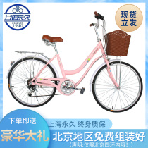 Shanghai permanent bicycle female 24 inch Light City pass bicycle student walking fashion retro Lady Bicycle