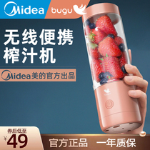 Midea Bugu Juicer Small household multi-functional portable electric mini charging juicer Student juicer cup