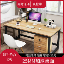 Computer desktop table simple home bedroom student desk simple modern desk writing desk learning table