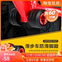 Childrens balance car pulley non-slip walnut wheel standing foot pedal foot butterfly board universal modification accessories