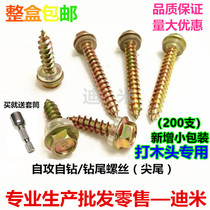 Hex bolts hex socket self-tapping screws pointed tail tip self tapping screws self drilling screws flange and other self-tapping screws M5M6