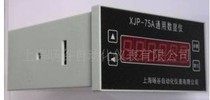 Intelligent speed measuring instrument XJP-75A