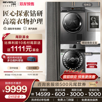 Little Swan Beverly 10kg washer dryer wash and drying set heat pump type automatic household drum EY36