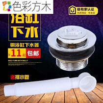 All-copper bathtub drainer Bouncing core Foot-type bathtub drainer Shower room barrel tub drain pipe accessories