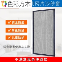 Child protective gauze net push-pull anti-theft net with lock detachable anti-mosquito Chongqing door-to-door measurement and installation