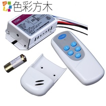 Wireless remote control switch segment 220V two-way two-way light LED ceiling light remote controller through wall with delay