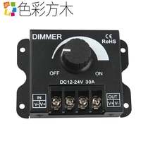  LED soft and hard light strip light strip Dimmer DIMMER knob switch 12V 24V30A