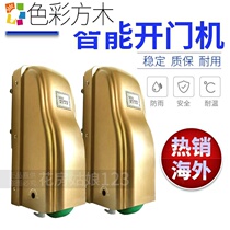 Door opener pm180 horoscopes door opener motor flat door automatic door opener Villa remote control electric