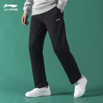 Li Ning Sports Pants Mens Straight Drum Leather Pants Spring New Flat-Mouth Casual Pants Workout Pants Fitness Thin Pants Men