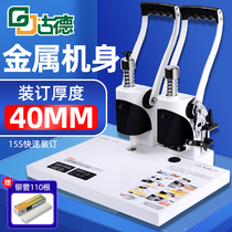Gude GD402 certificate binding machine File accounting manual punching machine Automatic hot melt riveting pipe electric glue machine free line Small tender data bookkeeping bill financial binding machine