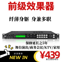 X5 effect KTV pre-stage DSPX6 digital reverb microphone anti-howling Karaoke audio processor