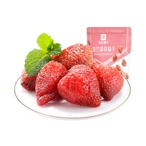 Good product shop Strawberry dried 98gX3 bags of dried fruit office leisure Net red snacks special snacks