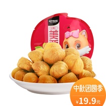 (Three Squirrels_korut kernels 100gX3 bags) casual snack nut chestnut chestnut kernel